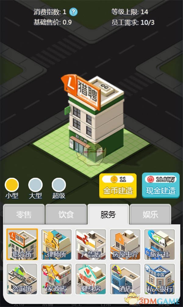 政府提倡减肥，公司把减肥纳入奖金制度，你愿意为奖金瘦身吗？
